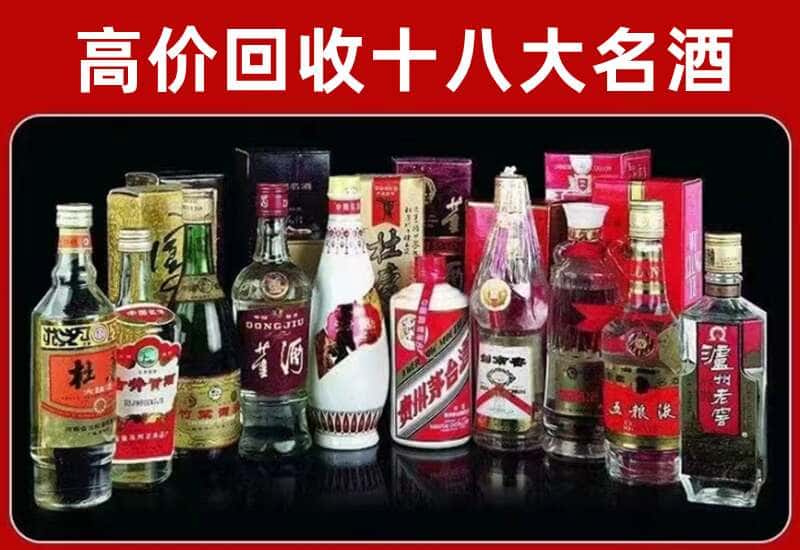 卫滨区茅台酒回收