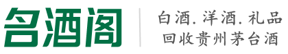 卫滨区鑫全烟酒回收店
